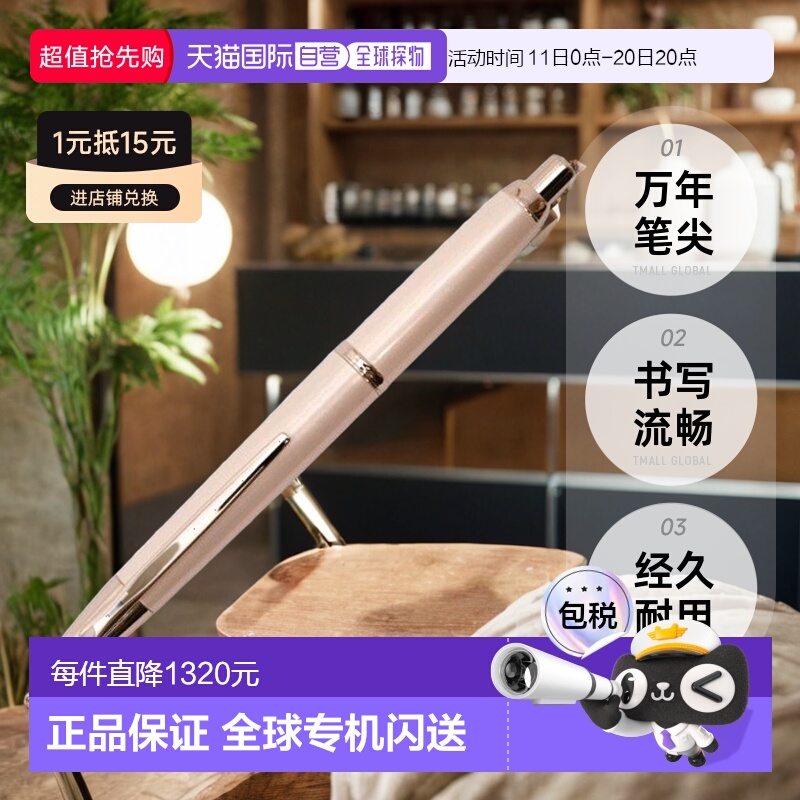 【日本直邮】Pilot百乐万年笔Capless Decimo  FCT15SRPWF 细字珍