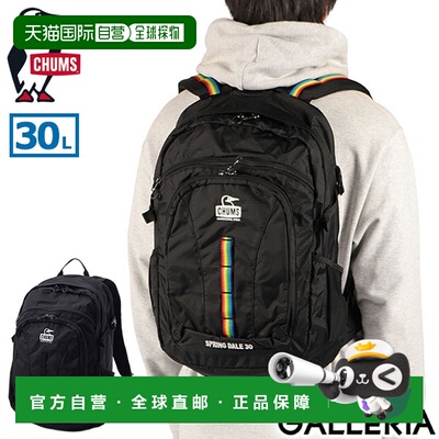 日本直邮CHUMS Spring Dale 30 背包 (CH60-4097) 男女通用大容量