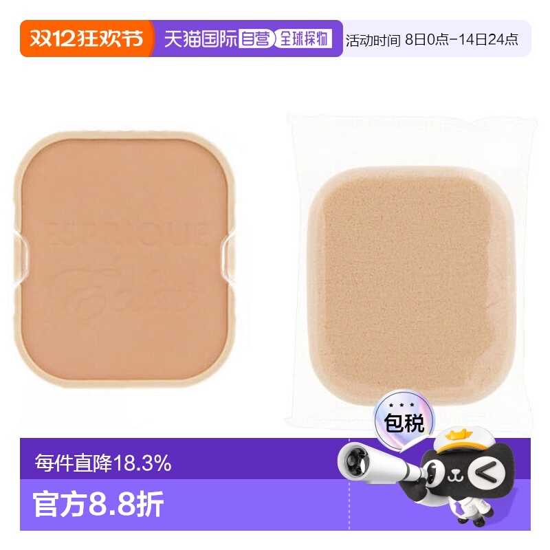 日潮跑腿高丝Esprique亮采粉饼 EX SPF22PA++OC410e#9.3g正品