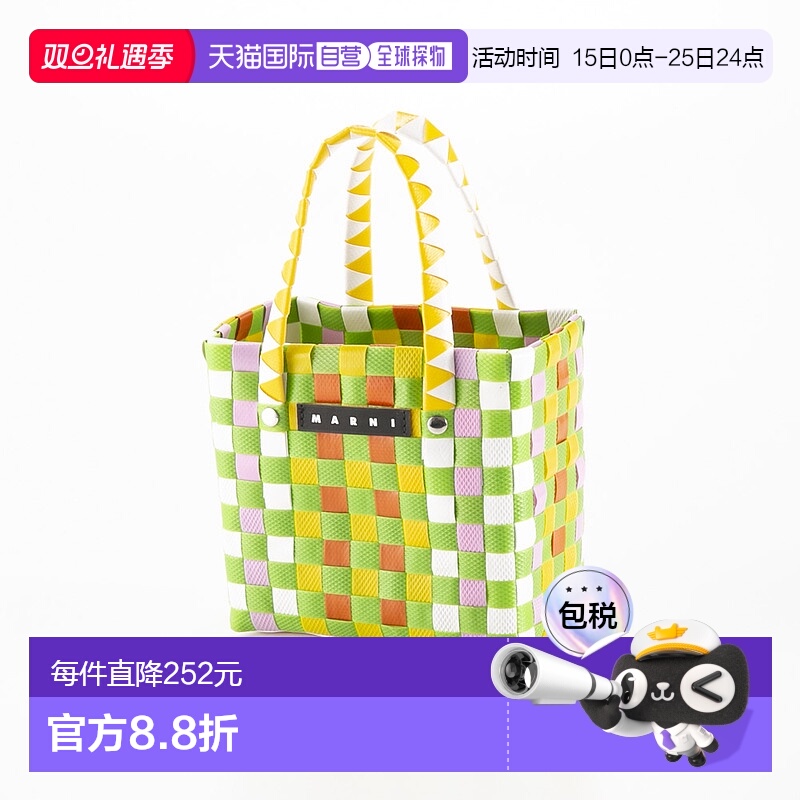 日本直邮 MARNI 女款篮子包 儿童篮子包 M00178M00IW-MW55F