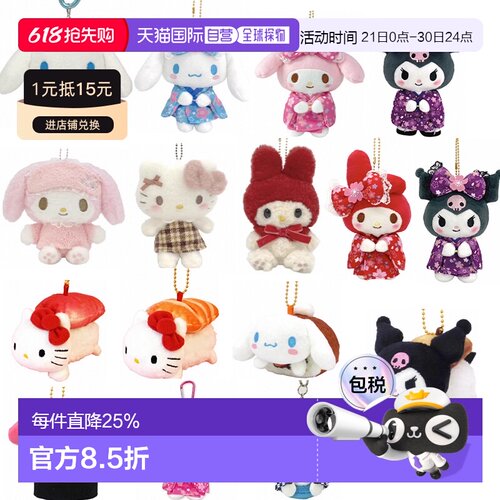 日本直邮Sanrio/三丽鸥玉桂狗可爱玩偶儿童