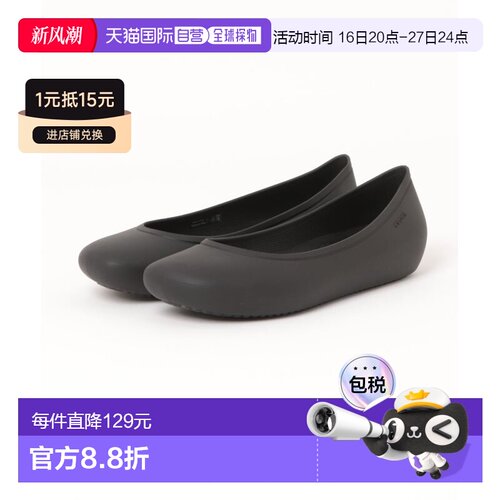 日本直邮Crocs 女士Brooklyn Flat款时尚舒适平底【付后1h可退】