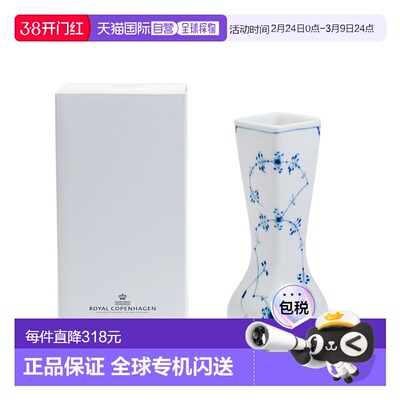 日本直邮Royal Copenhagen 蓝色凹槽纯色复古花瓶12厘米1-101-676
