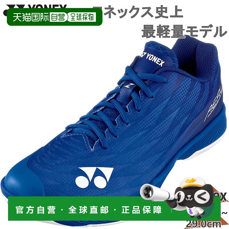 日本直邮YONEX尤尼克斯男女款AX轻系列5代羽毛鞋8101-467-161-25