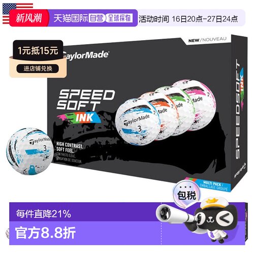 日本直邮TaylorMade 2025 SpeedSoft Ink SpeedSoft 高尔夫球软离