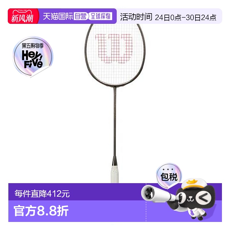 日本直邮 空拍Wilson Vertex 8000 WR153911S2 羽毛球拍新款