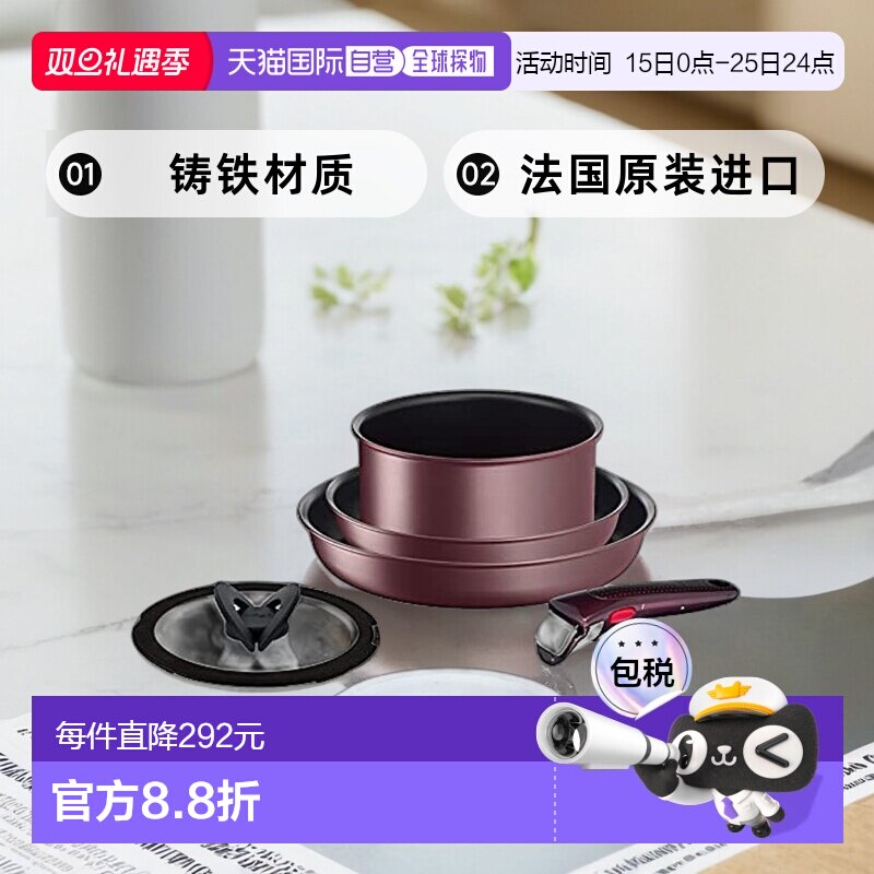 T-fal 锅 煎锅套装 英捷尼奥新 IH 马龙棕色 无限 6手柄汤锅