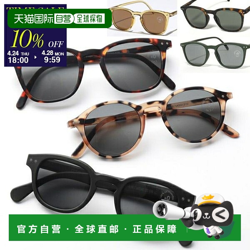 日本直邮 IZIPIZI SUN #D #C #E 防紫外线太阳镜眼镜眼镜哑光镜框