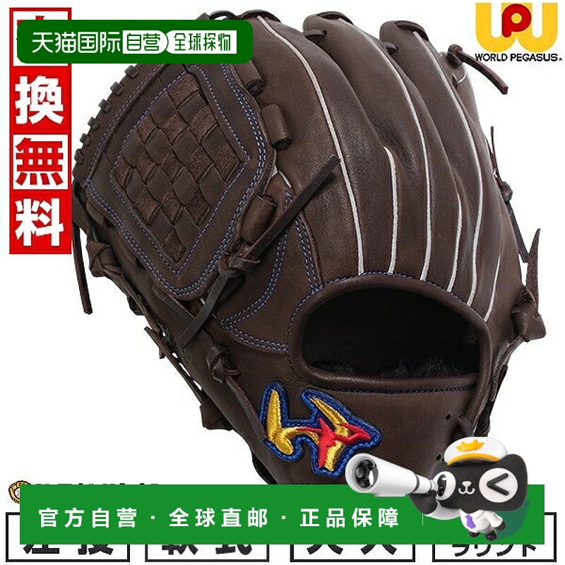 日本直邮World Pegasus Edit棒球手套垒球手套成人款左手投掷全能