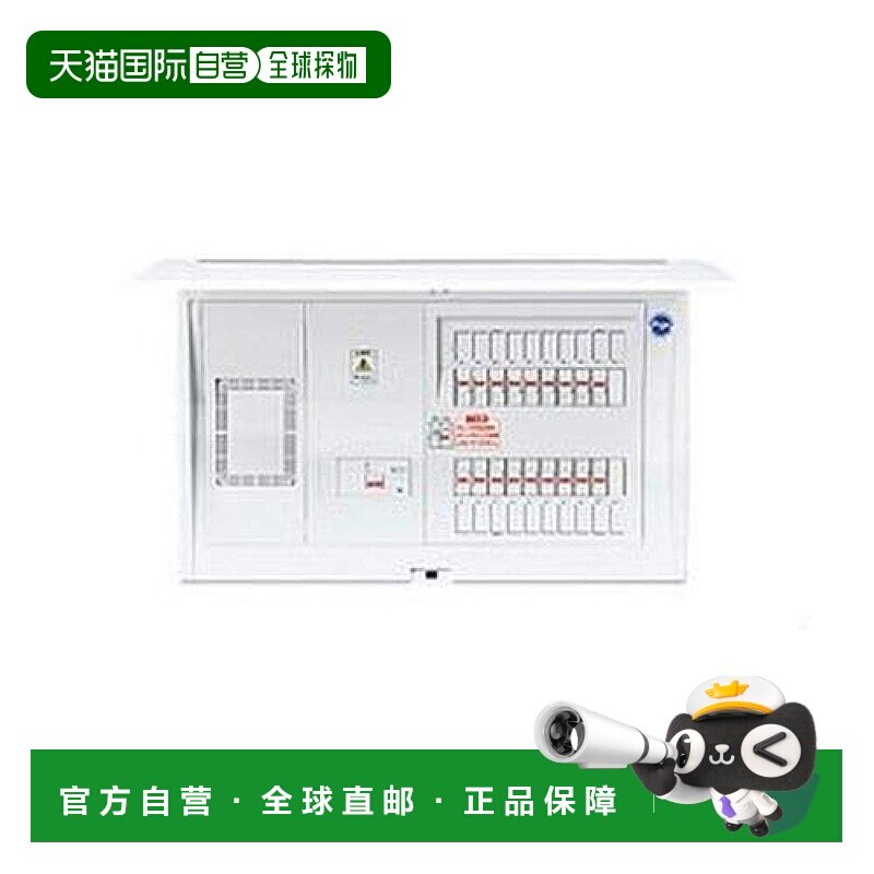 【日本直邮】Panasonic松下 断路器标准型有限制器位50A20+0 BQR3