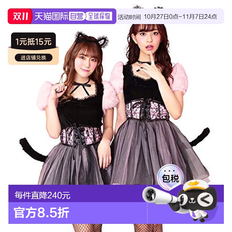 【日本直邮】Clearstone城市派对Cosplay服装猫耳和带猫尾连衣裙