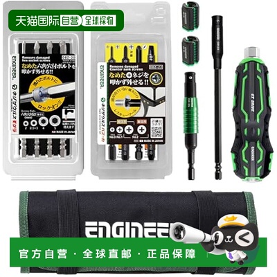 日本直邮ENGINEER螺丝刀工具 合体工具7个拧烂螺丝对应DXZ-06