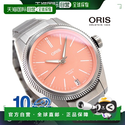 日本直邮豪利时 Oris 手表Oris 品牌手表ProPilot X Calibre400 3