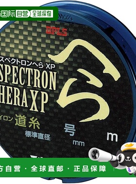 【日本直邮】达亿瓦尼龙鱼线981484SPECTRON HERA XP道丝0.8号60m