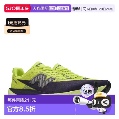 日本直邮New Balance FuelCell Rebel v5 男士绿色运动跑步鞋 MFC