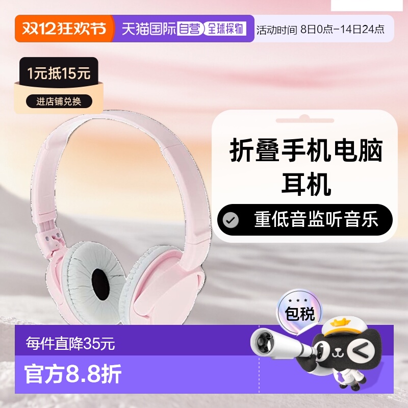 【日本直邮】sony索尼重低音监听音乐折叠电脑有线耳机MDRZX110P