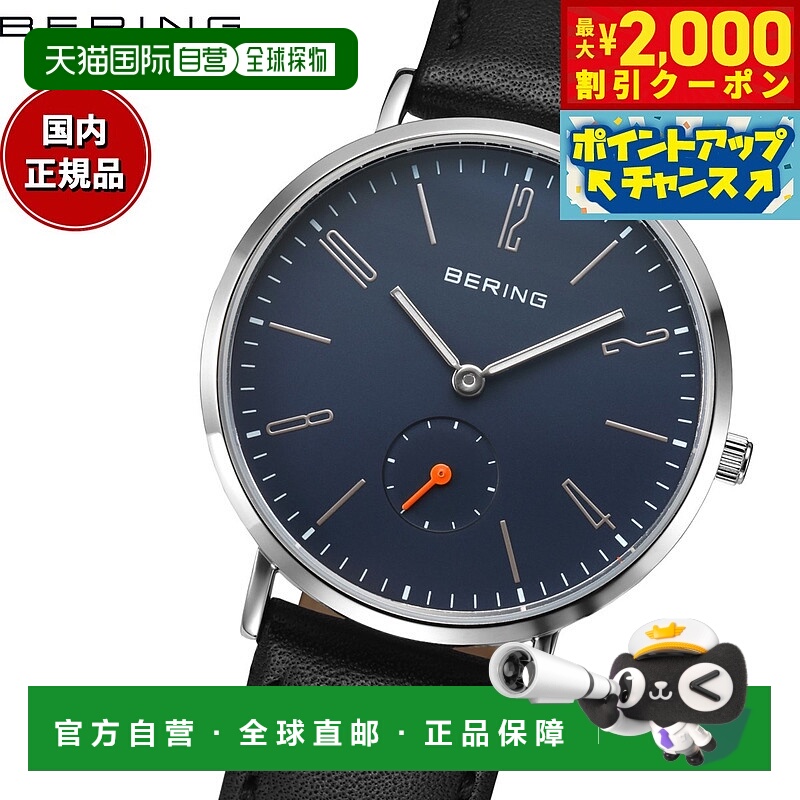 日本直邮Bering 男女手表 经典斯堪的纳维亚小秒针皮革表带 14036