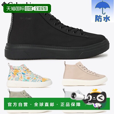 日本直邮Columbia 女款 Mileage Rain Two 中帮防水鞋 休闲时尚防