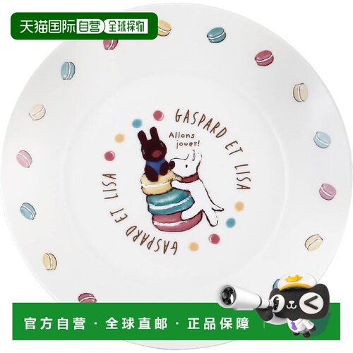 【日本直邮】山加 Lisa & Gaspard 盘子 约19cm 微波炉适用 马卡
