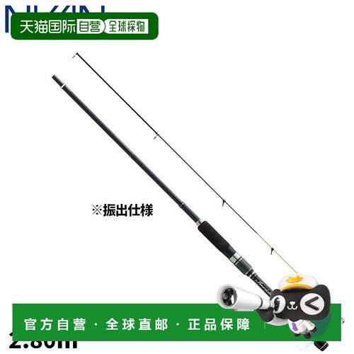 日本直邮Nissin Uzaki Invicta Micro Hechi 2.80m [2808]