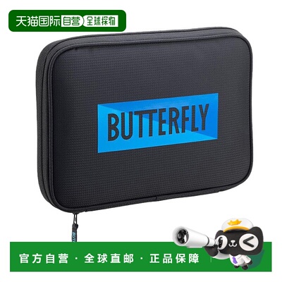 日本直邮Butterfly-蝴蝶（男子，女子）乒乓球案63400-177 球拍盒