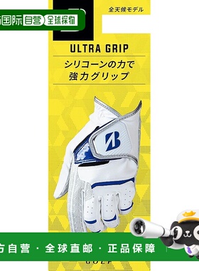 【日本直邮】普利司通右用高尔夫手套 ULTRA GRIP 男士GL2506白蓝