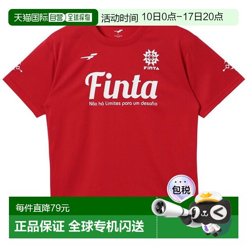 日本直邮FINTA 练习 T 恤足球 FT8706-7100 短袖