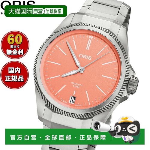 日本直邮Oris ProPilot X Caliber 400 PROPILOT X 男士手表自动