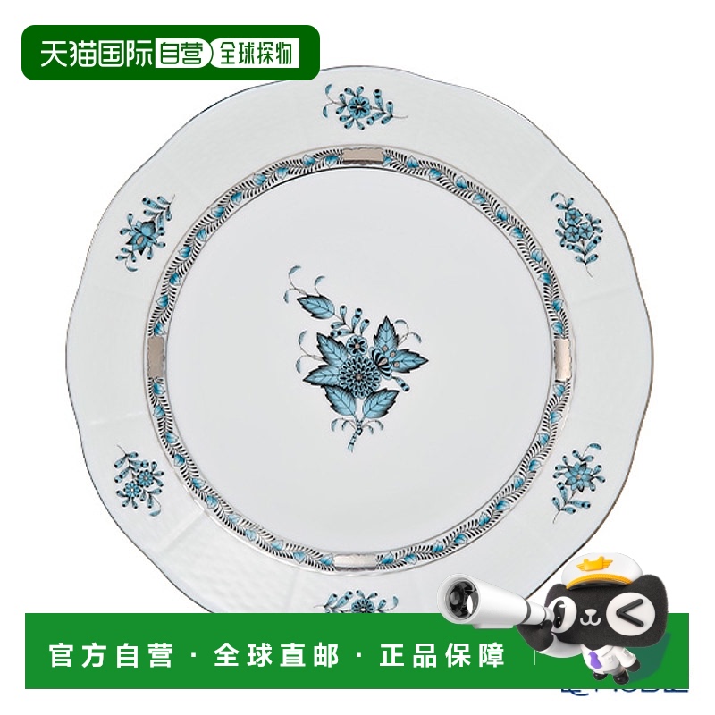 日本直邮HEREND Apony 绿松石白金 ATQ3-PT 盘子 25cm 00524-0-00