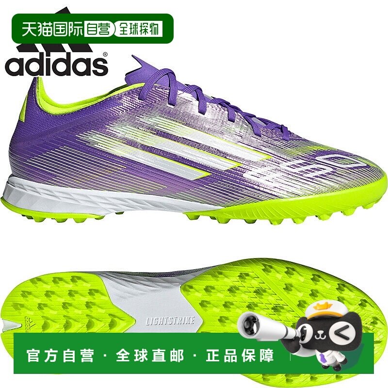 日本直邮阿迪达斯男士 F50 PRO TF 足球鞋比赛用草皮鞋人造草皮阿