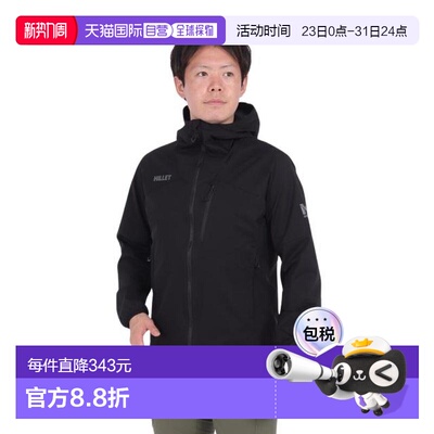 日本直邮Millet 男士 BIONNASSAY 系列户外夹克 [MIV02063-N0247]