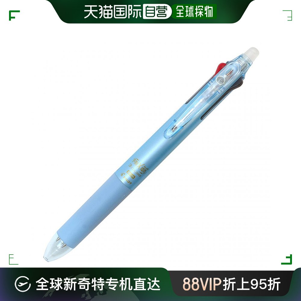 【日本直邮】Pilot百乐三色圆珠笔3SLIM0.38mm(珍珠蓝)LKFBS60UF-封面