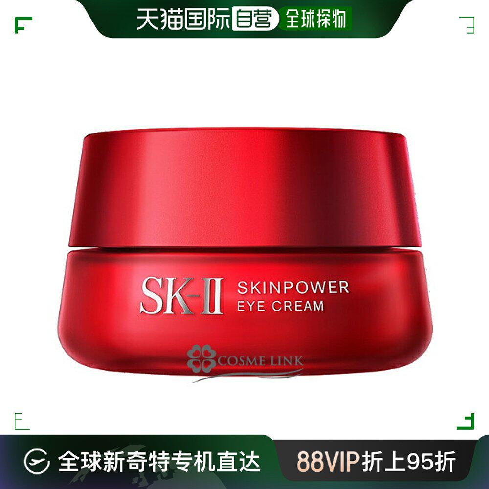 日本直邮sk-ii 通用 眼霜