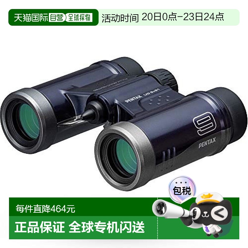 【日本直邮】Pentax宾得数码望远镜9x21藏蓝色望远镜61812高清高
