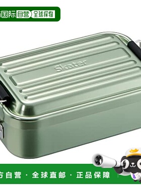 【日本直邮】斯凯达 便当盒 铝制便当盒600ml 绿色 AFT6B-A