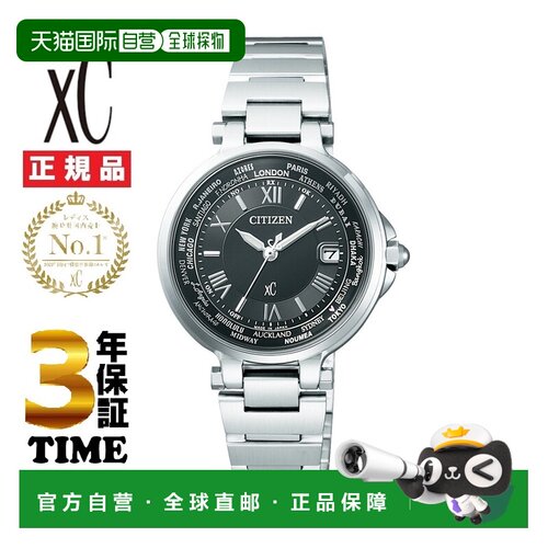 日本直邮 西铁城 西铁城 xC 跨海 EC1010-57F