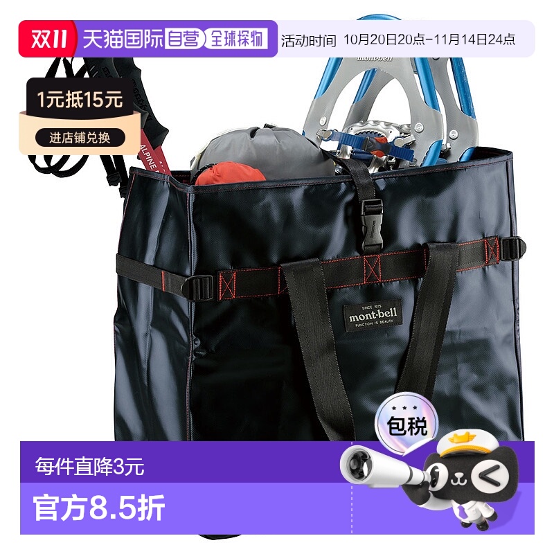 日潮跑腿Montbell蒙贝欧手提袋防水单肩包手提包 1123235