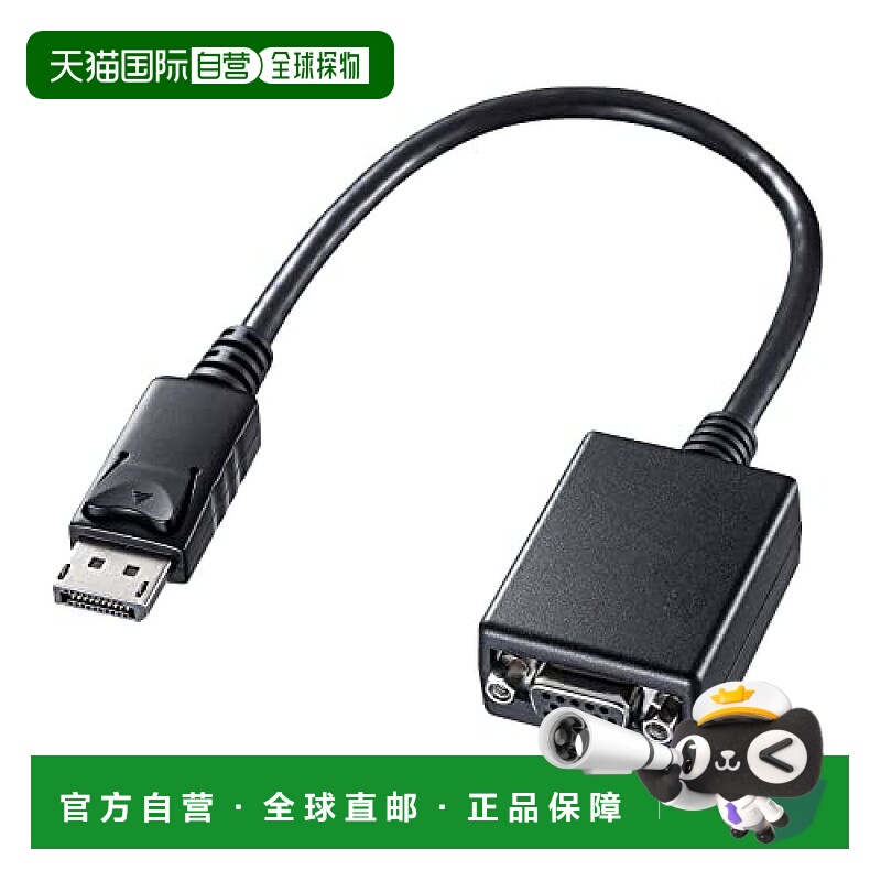 【日本直邮】Sanwa山业 DisplayPort-VGA转换适配器 AD-DPV04