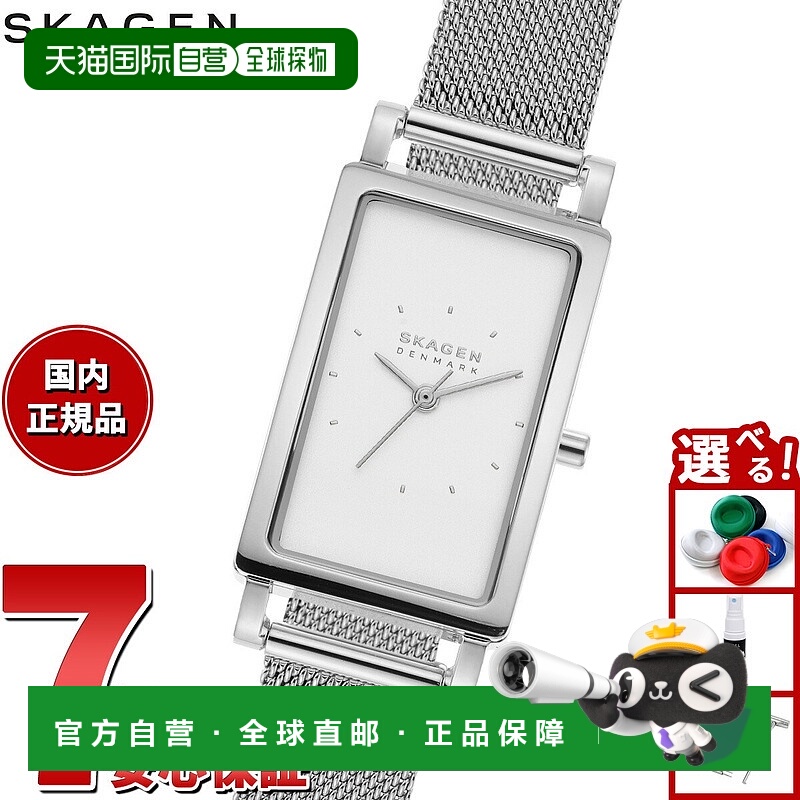 日本直邮Skagen 女士 HAGEN LILLE Tank 腕表SKW3096三针不锈钢网