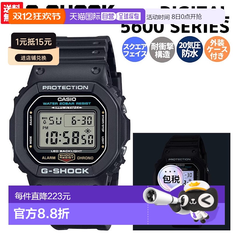 日本直邮卡西欧 CASIO DIGITAL 5600 系列数字 G-Shock 运动手表
