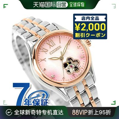 自营｜ CITIZEN COLLECTION PR1044-87Y 模拟粉色外壳 腕表手表