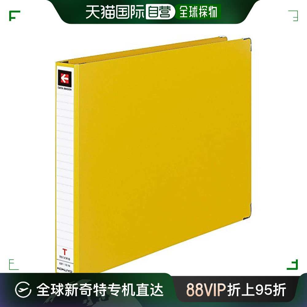 【日本直邮】国誉kokuyo活页文件夹 280张收纳22孔 黄色ebt-151ny