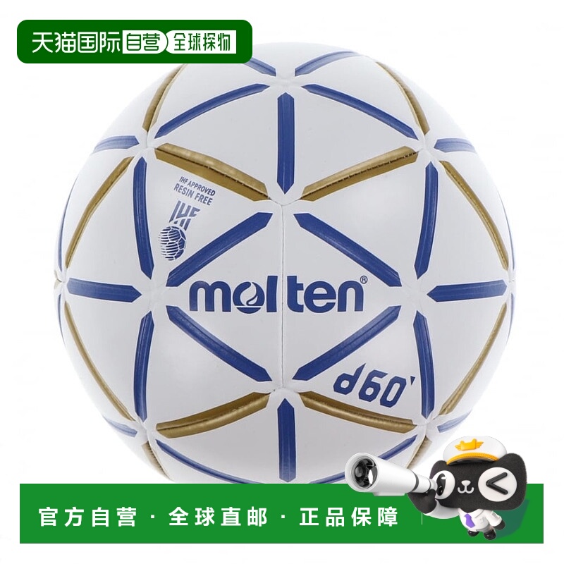 日本直邮Molten-熔融D60 H1D4000