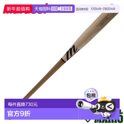 日本直邮Marucci LINDY12 日本专业款软式棒球棒弗朗西斯科 林多8