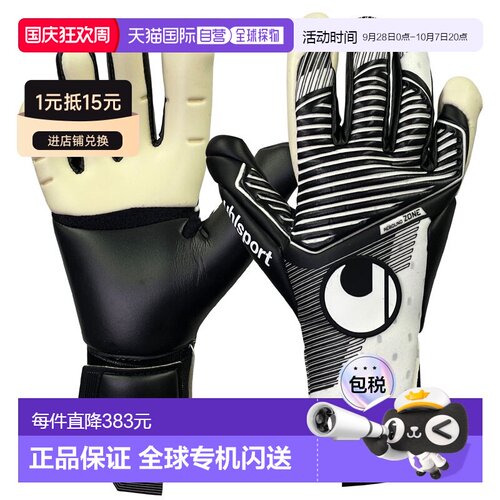 日本直邮uhlsport Powerline Absolute GH Negative WB 足球守门