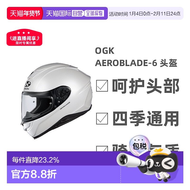 日本直邮OGK KABUTO AEROBLADE-6 空气刀6头盔轻量全盔摩托车机车