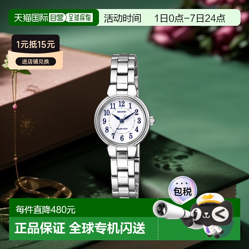 日本直邮Citizen西铁城REGUNO女士太阳能手表KP1-012-11腕表