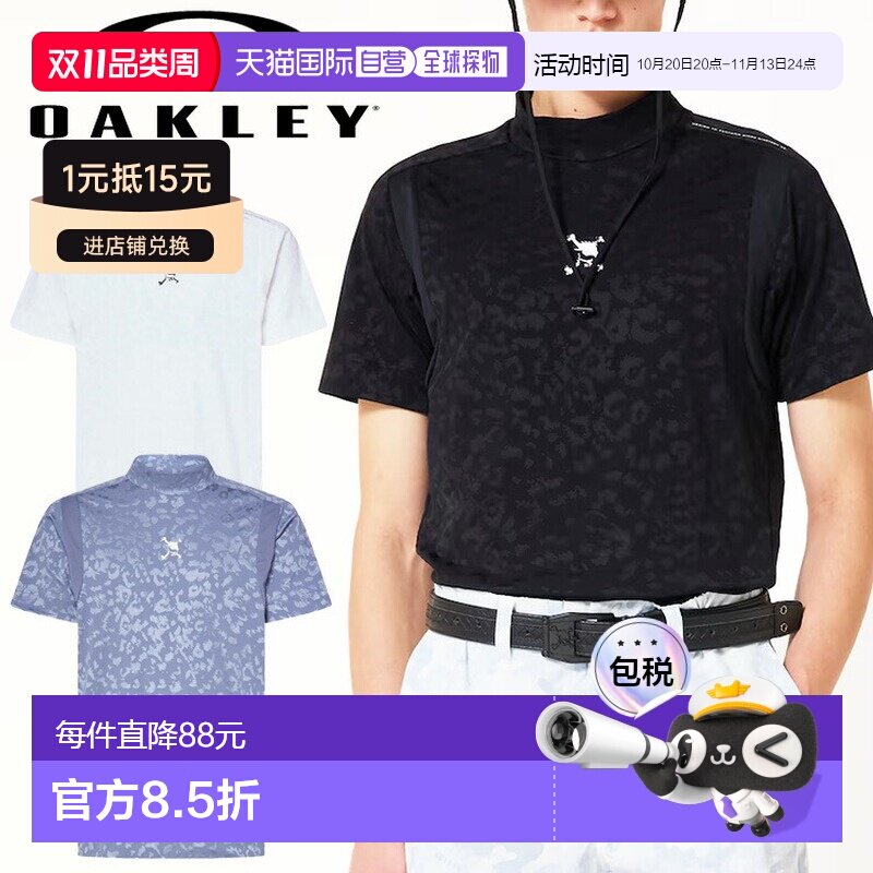 日本直邮Oakley 男士高尔夫骷髅头斑点提花高领衬衫高尔夫服饰 FO
