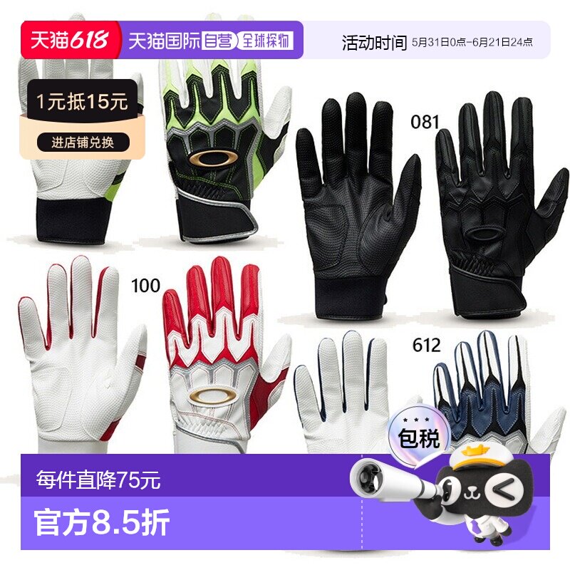 日本直邮Oakley 男女士 Striking Glove 2.0 棒球击球手套 (OAKLE