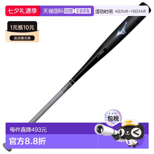日本直邮MIZUNO 野球软式用 Beyond Max Legacy Knock 球棒 89cm5